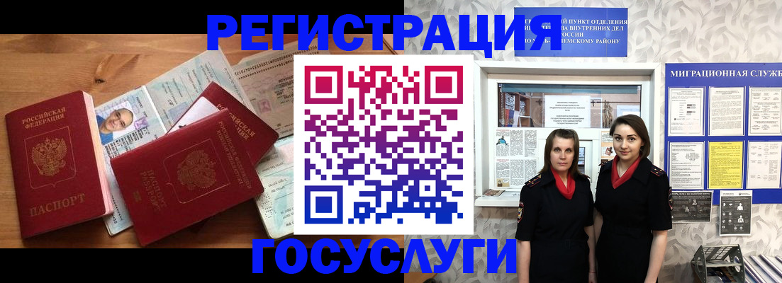 временная регистрация адрес в Балтийске